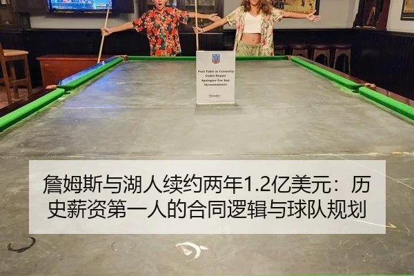 zhan-mu-si-yu-hu-ren-xu-yue-liang-nian-yi-mei-yuan-li-shi-xin-zi-di-yi-ren-de-he-tong-luo-ji-yu-qiu-dui-gui-hua-2-725.jpg